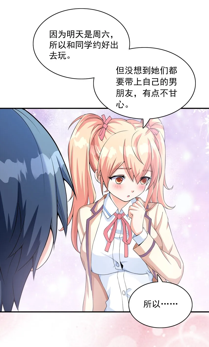 015笑熏的初吻 第55页
