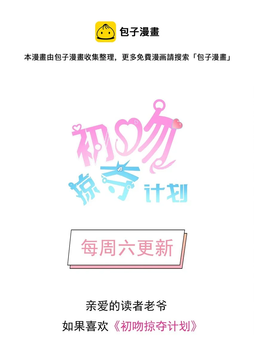 015笑熏的初吻 第57页