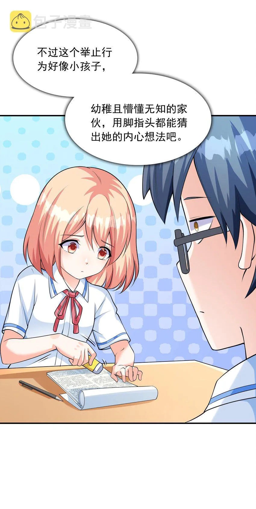 014突发情况 第14页