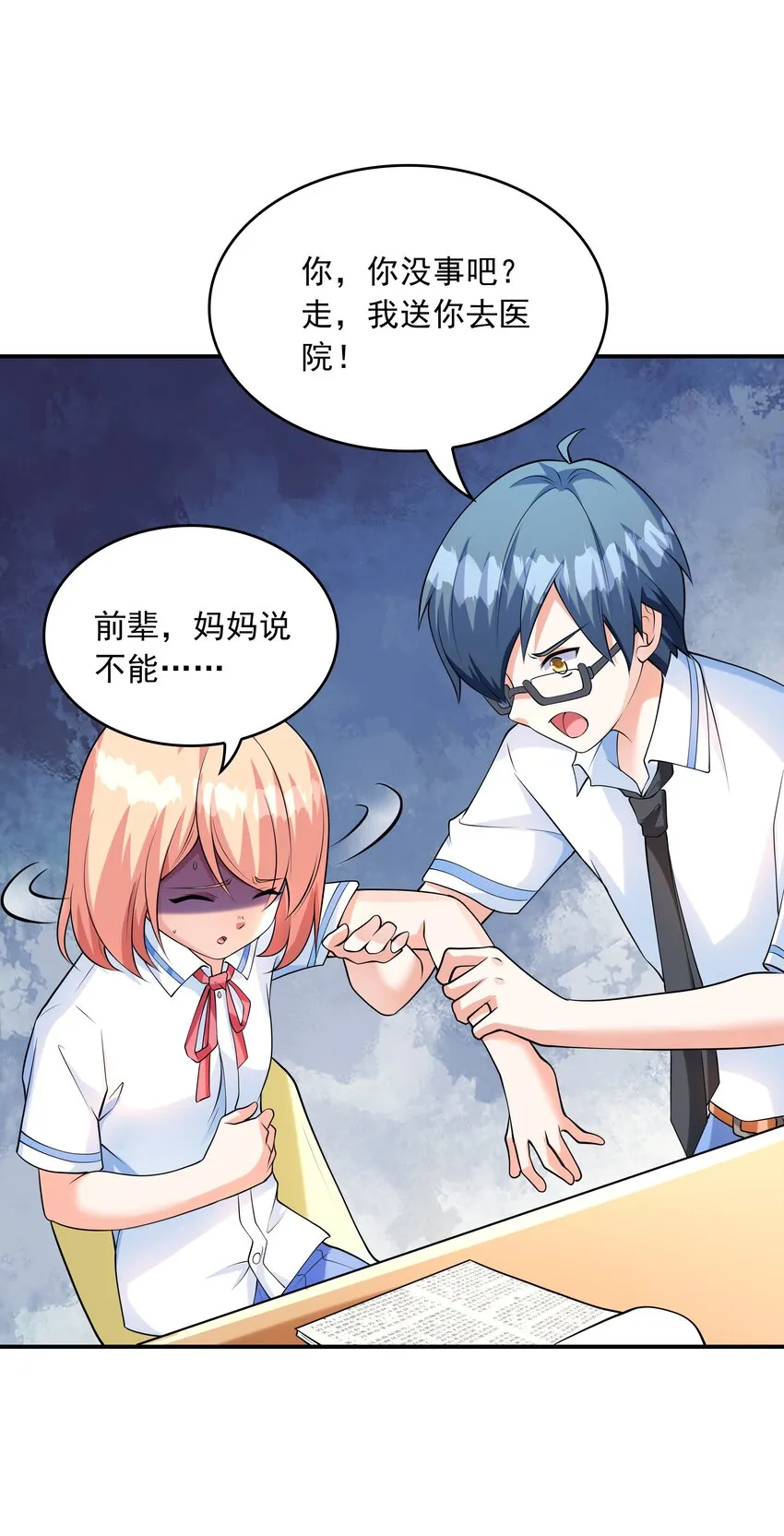 014突发情况 第24页