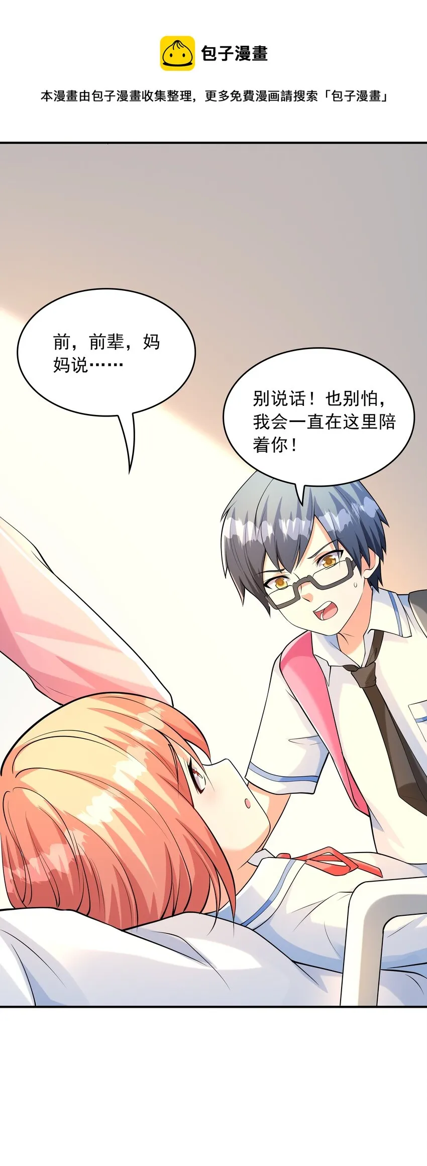 014突发情况 第29页