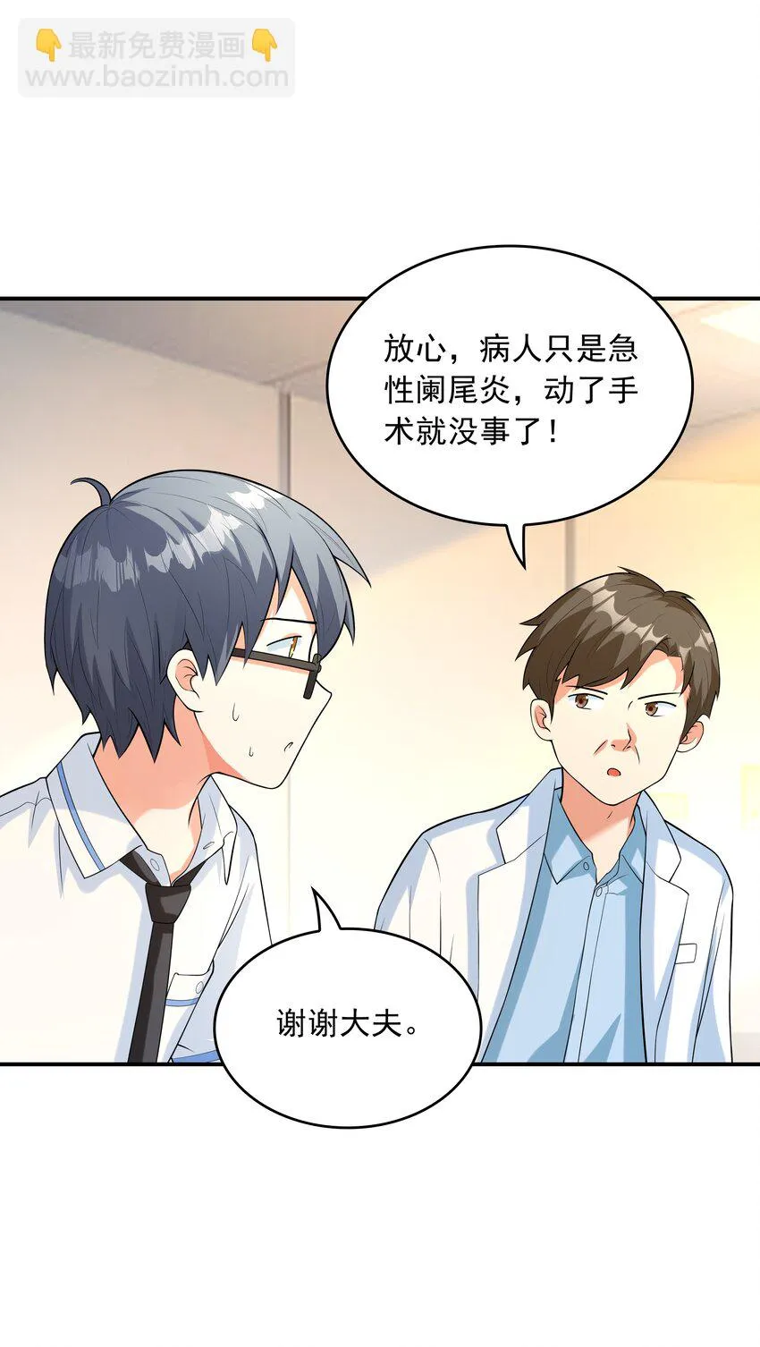 014突发情况 第30页