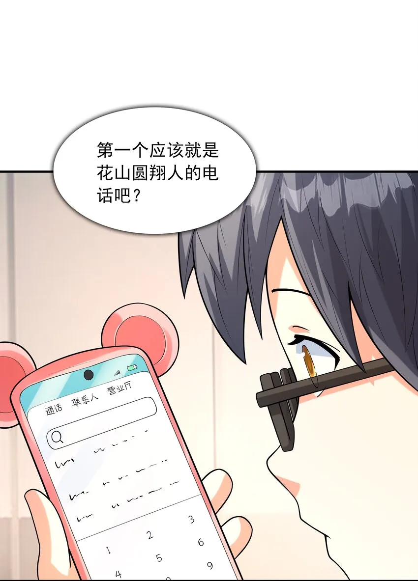014突发情况 第36页