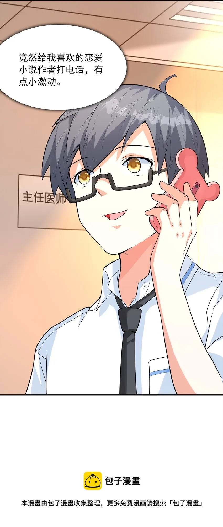 014突发情况 第37页