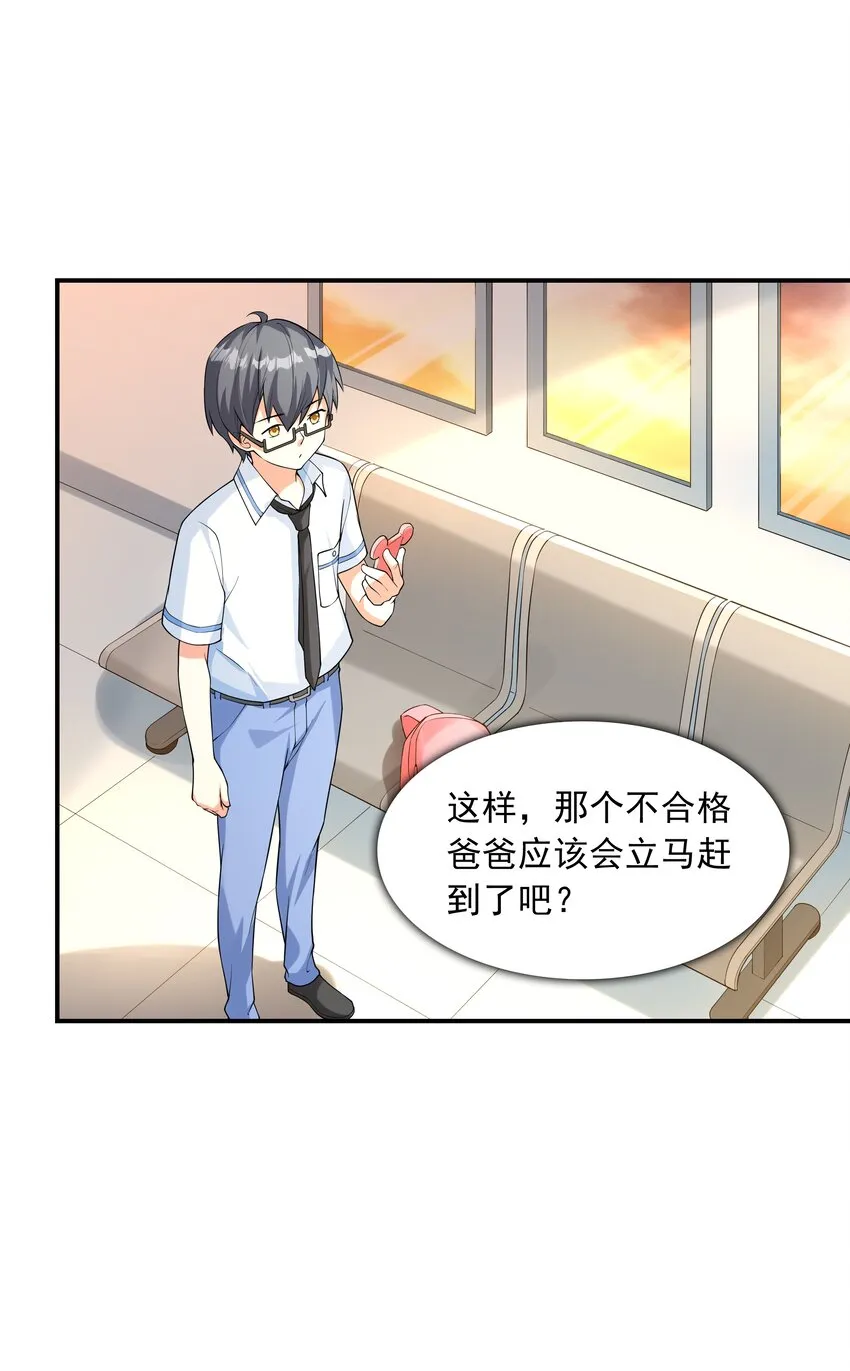 014突发情况 第50页