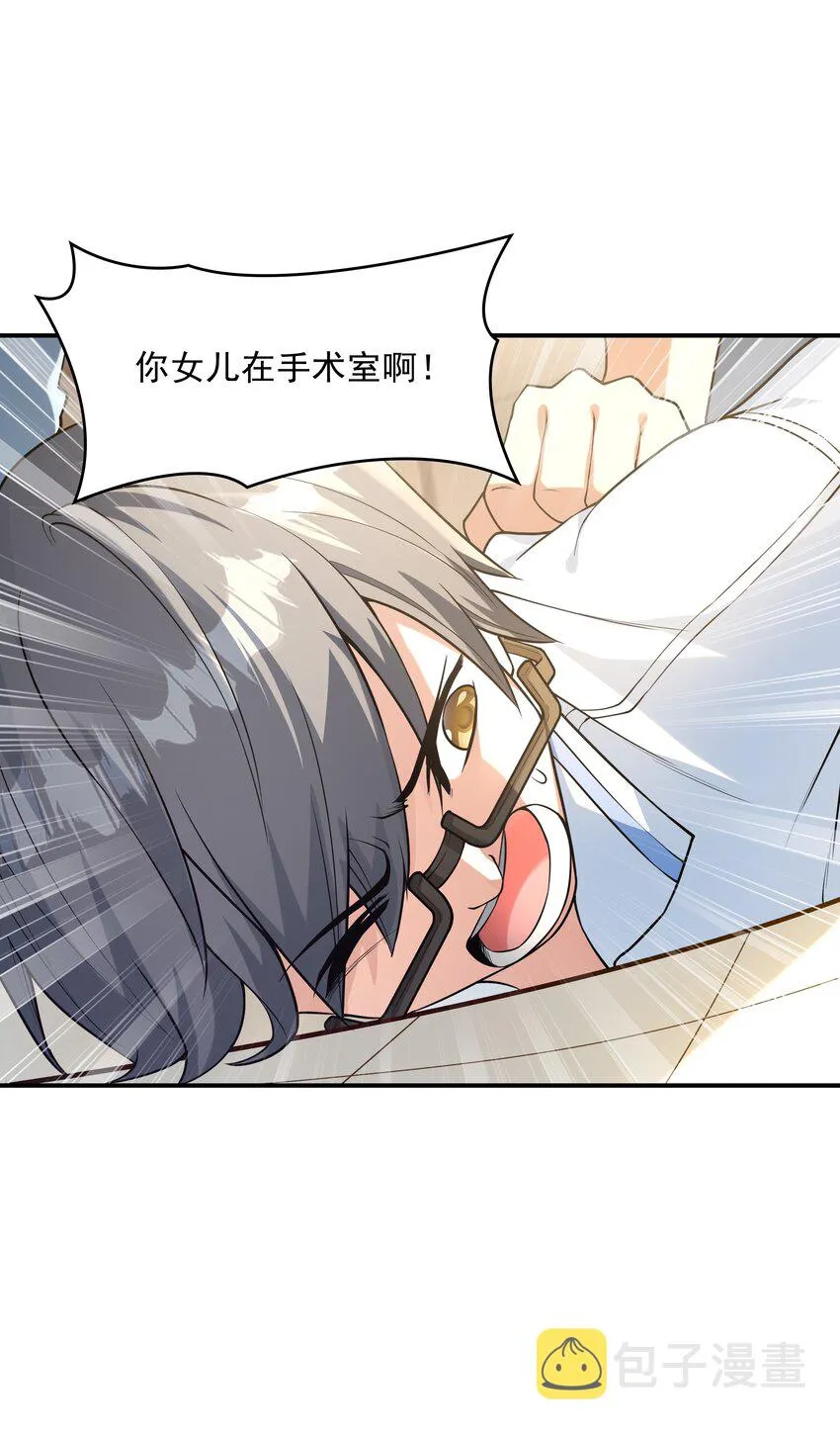 014突发情况 第56页