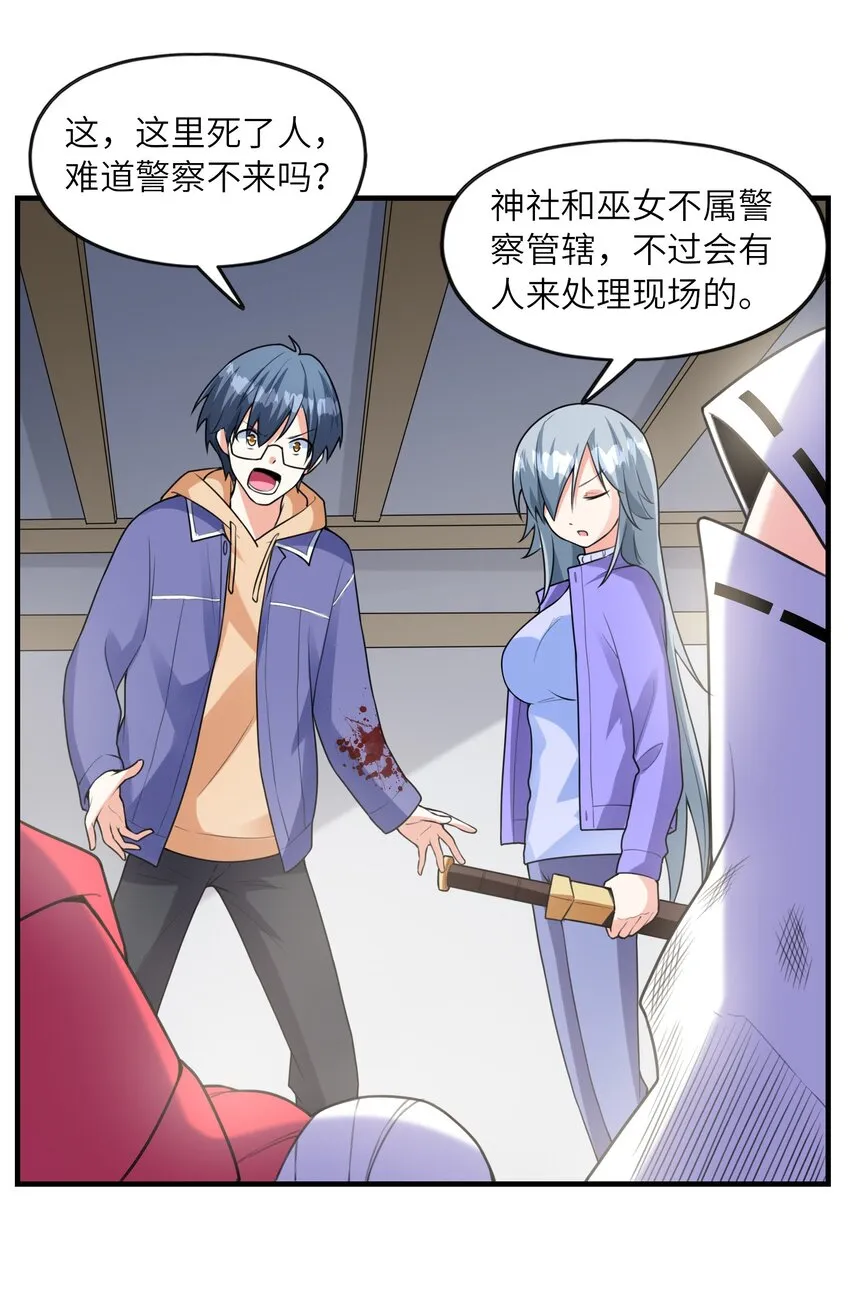 034重伤的亚矢 第11页