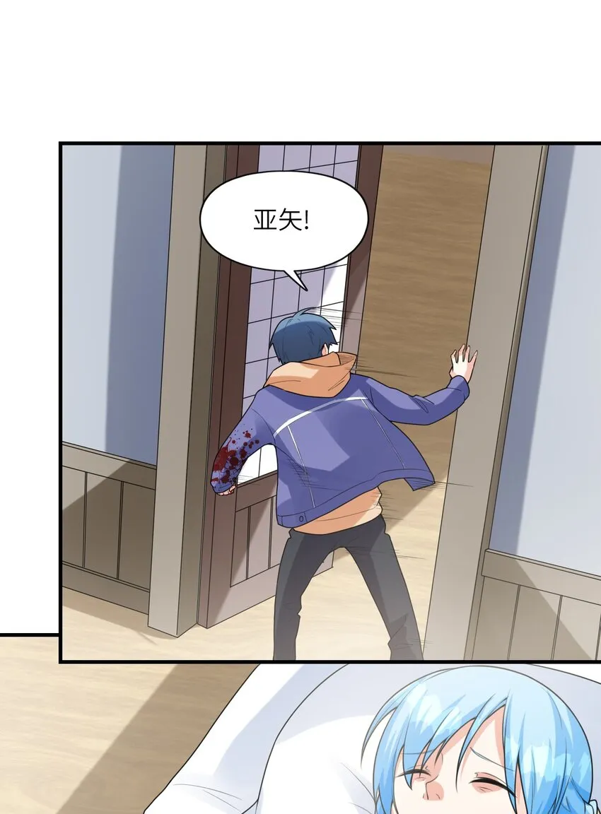 034重伤的亚矢 第13页