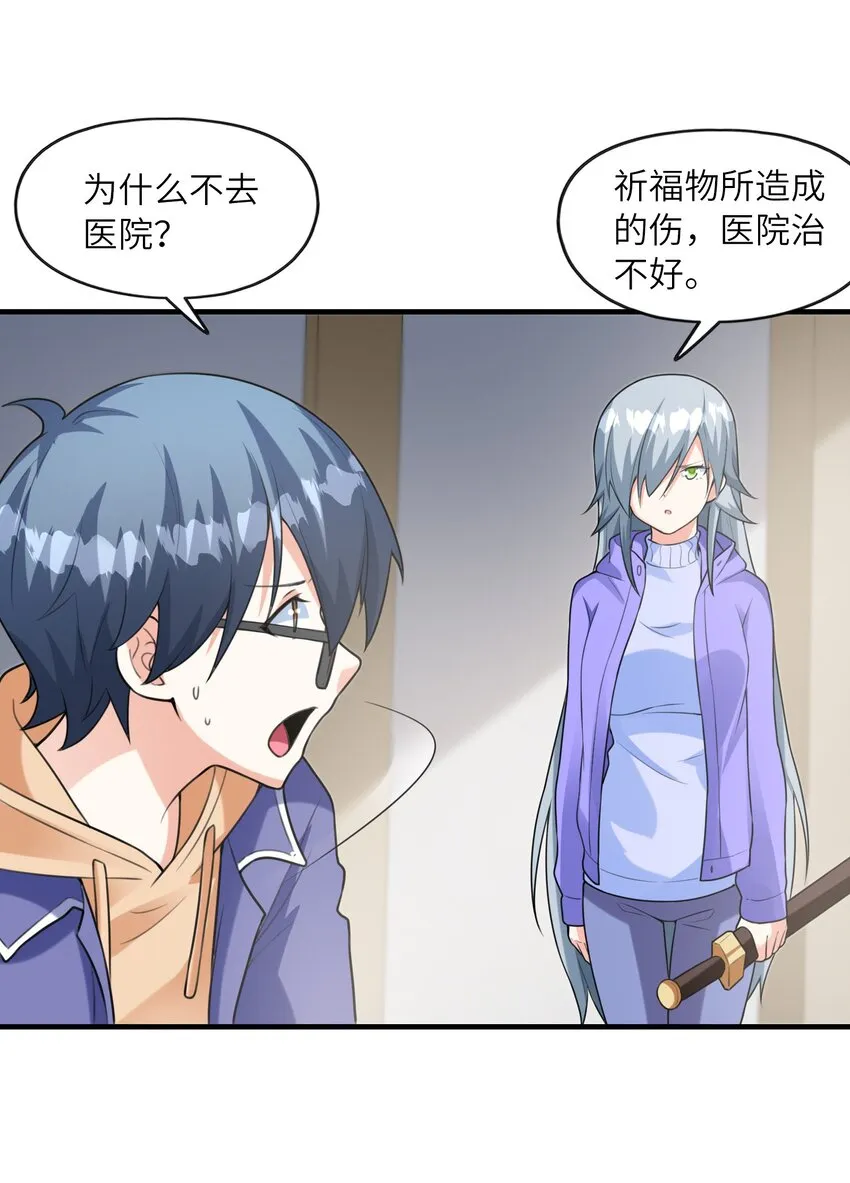 034重伤的亚矢 第18页
