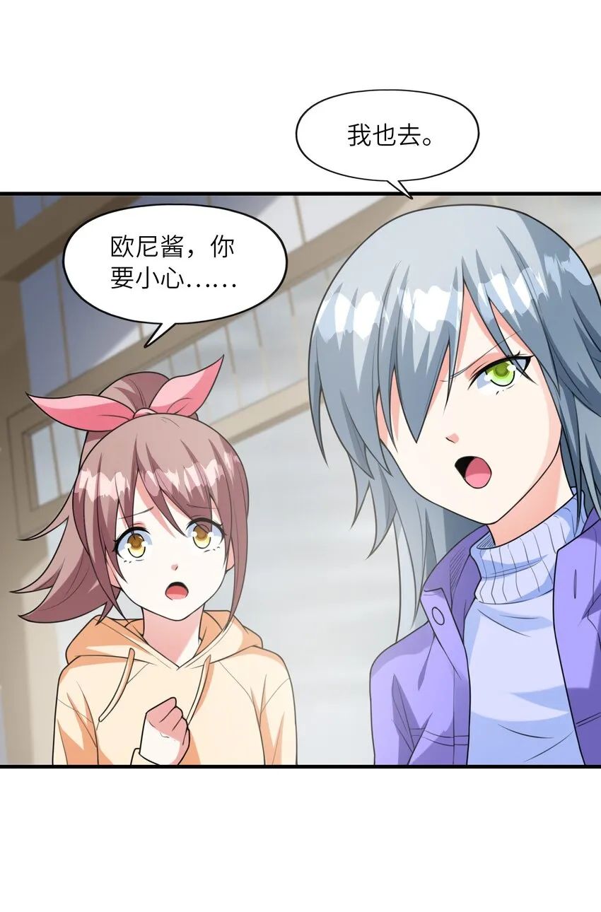 034重伤的亚矢 第21页