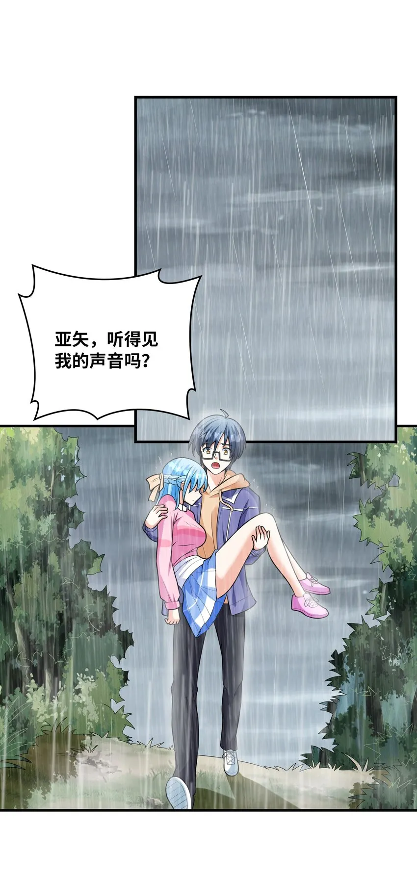 034重伤的亚矢 第22页
