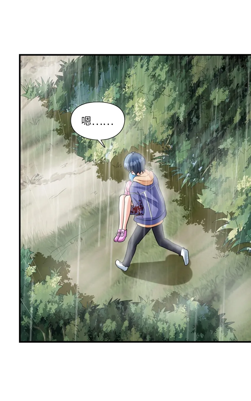 034重伤的亚矢 第25页
