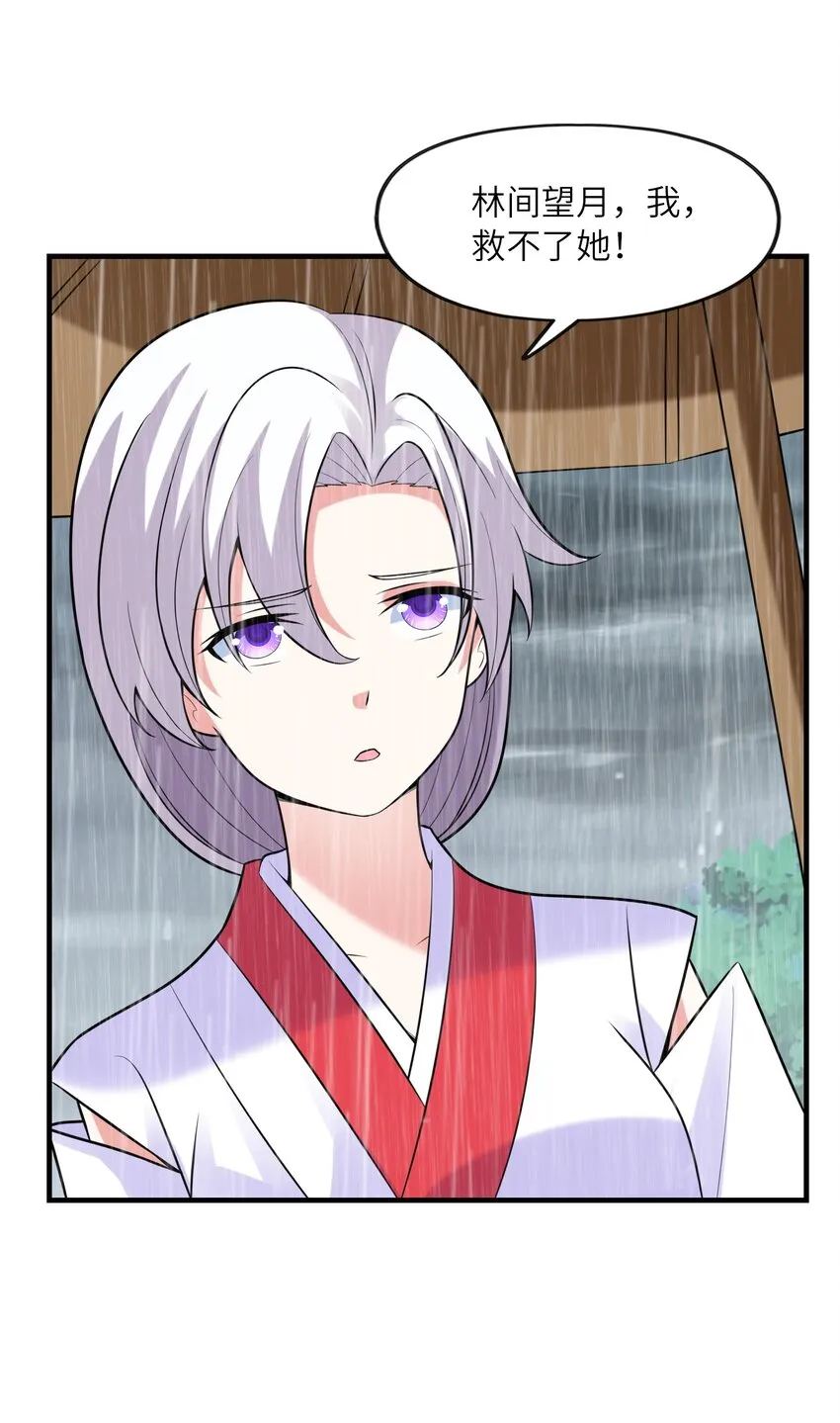 034重伤的亚矢 第27页