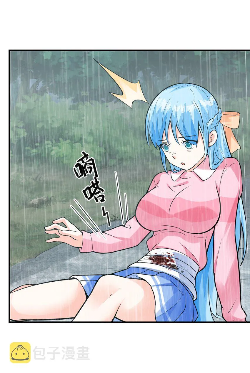 034重伤的亚矢 第36页