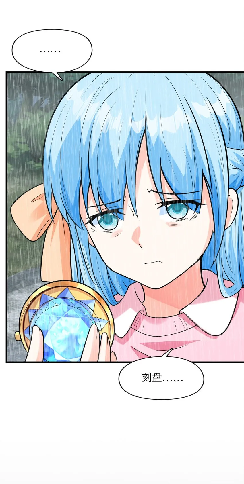 034重伤的亚矢 第38页