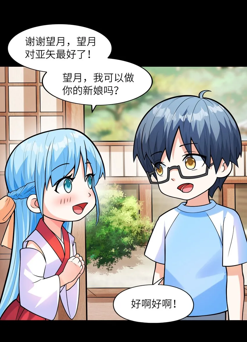 034重伤的亚矢 第42页
