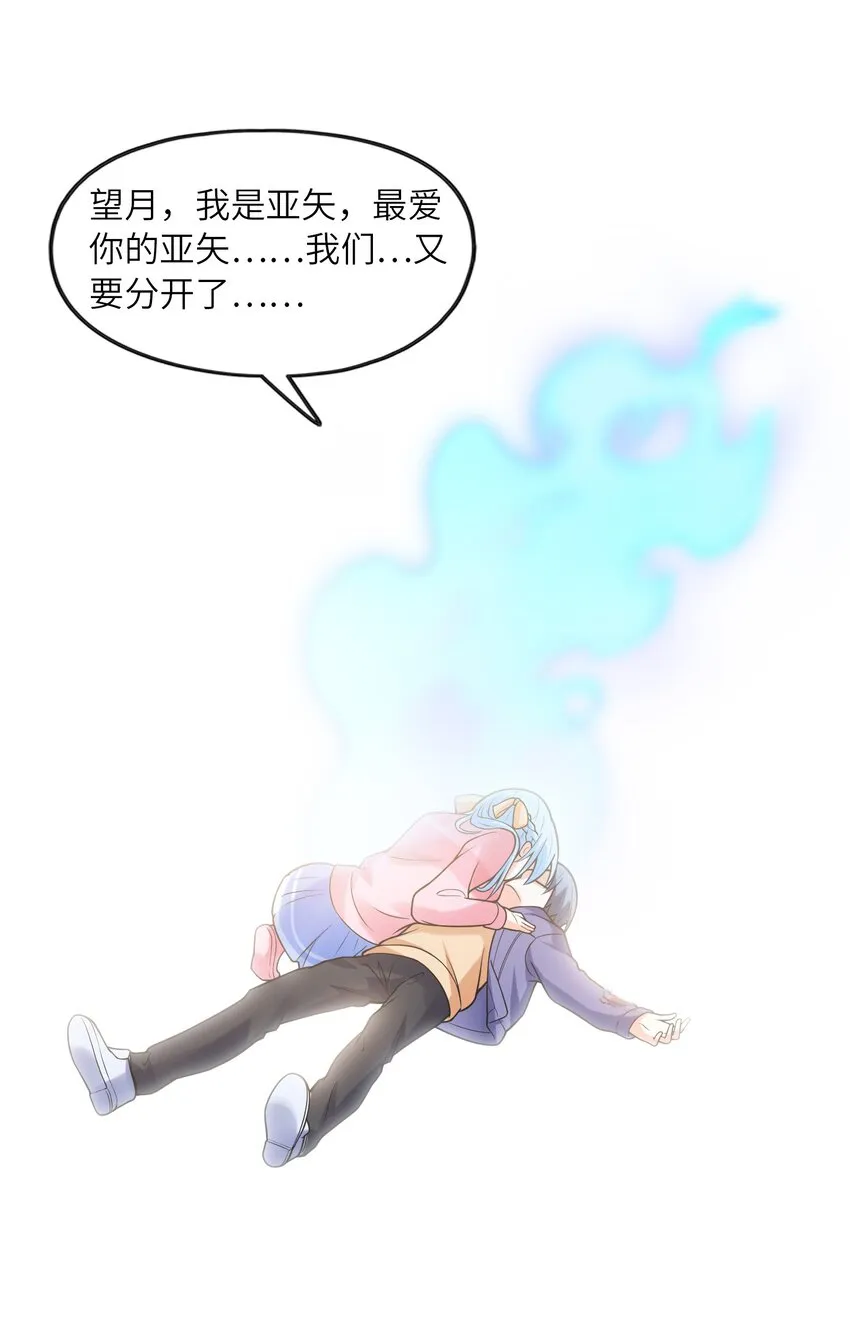 034重伤的亚矢 第47页