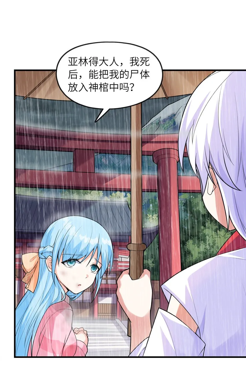 034重伤的亚矢 第48页