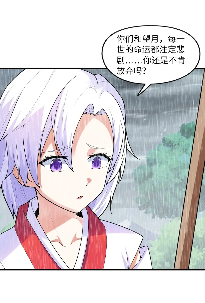 034重伤的亚矢 第49页
