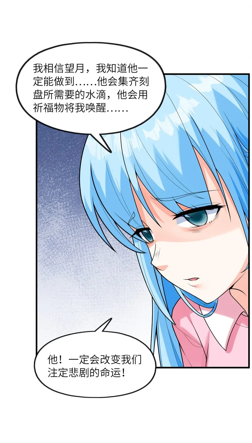 034重伤的亚矢 第50页