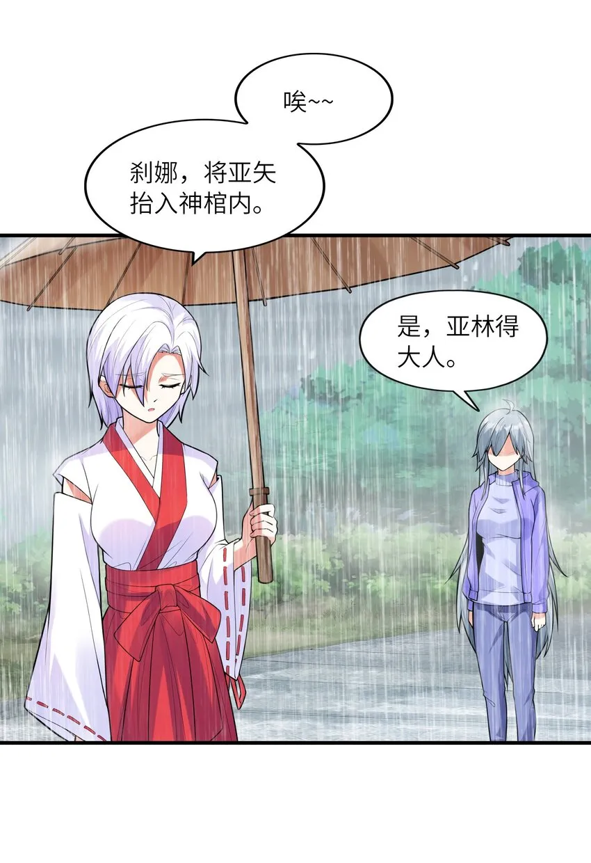 034重伤的亚矢 第54页