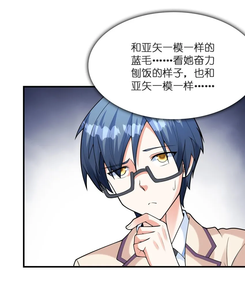 036克琉尔归来 第4页