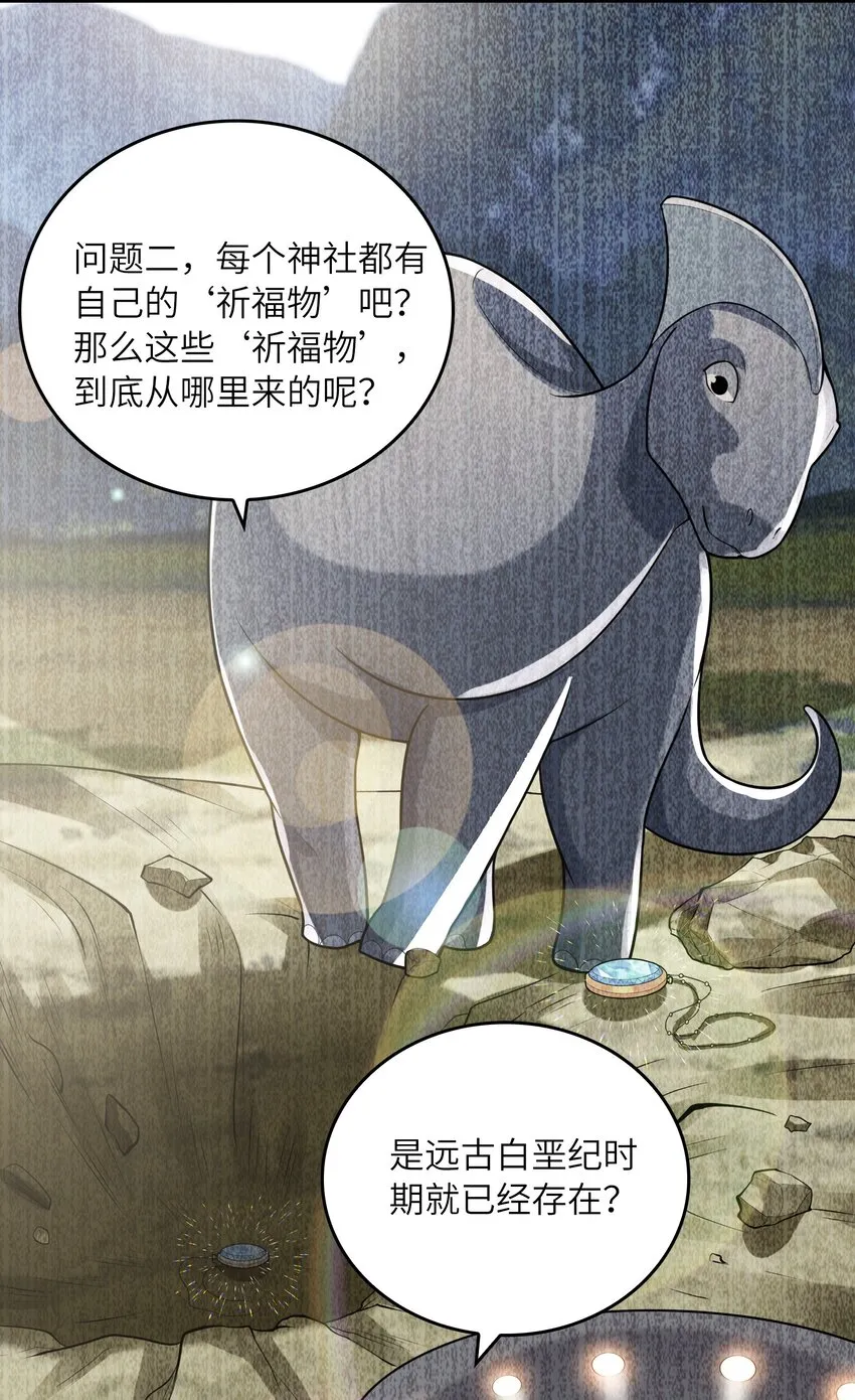036克琉尔归来 第10页