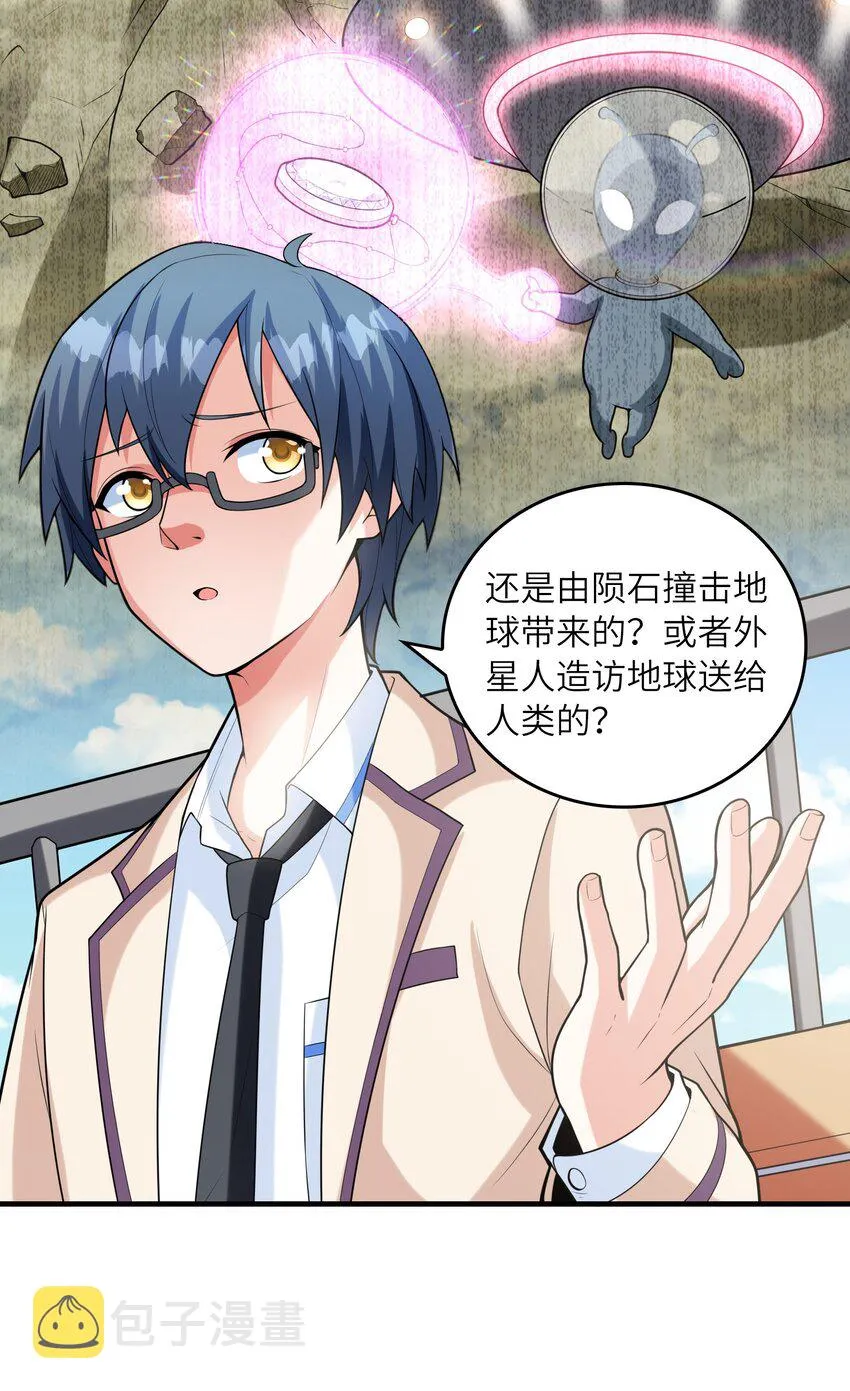 036克琉尔归来 第11页