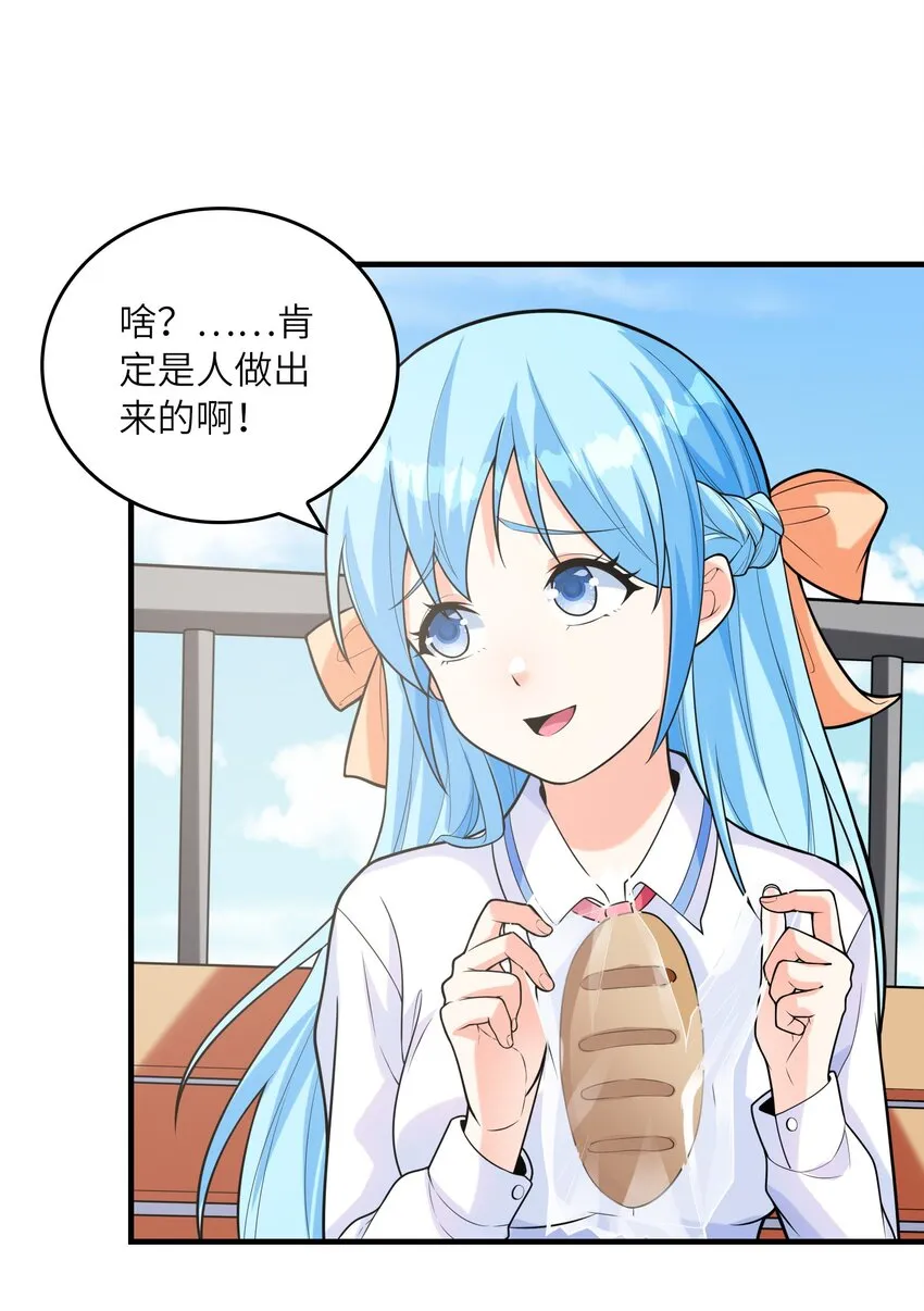 036克琉尔归来 第12页