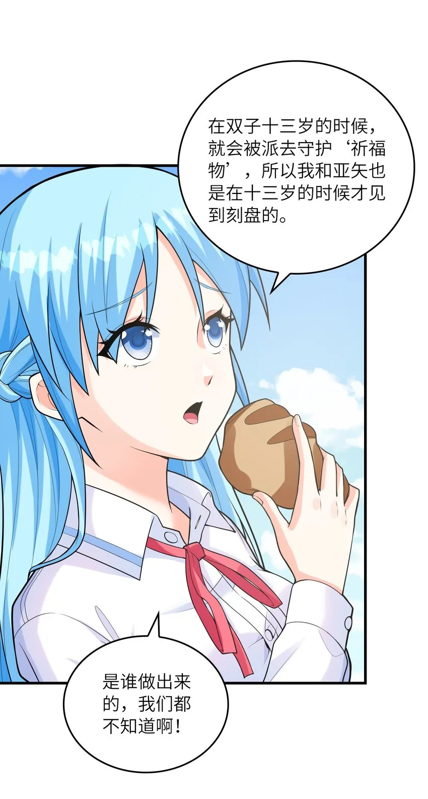 036克琉尔归来 第14页