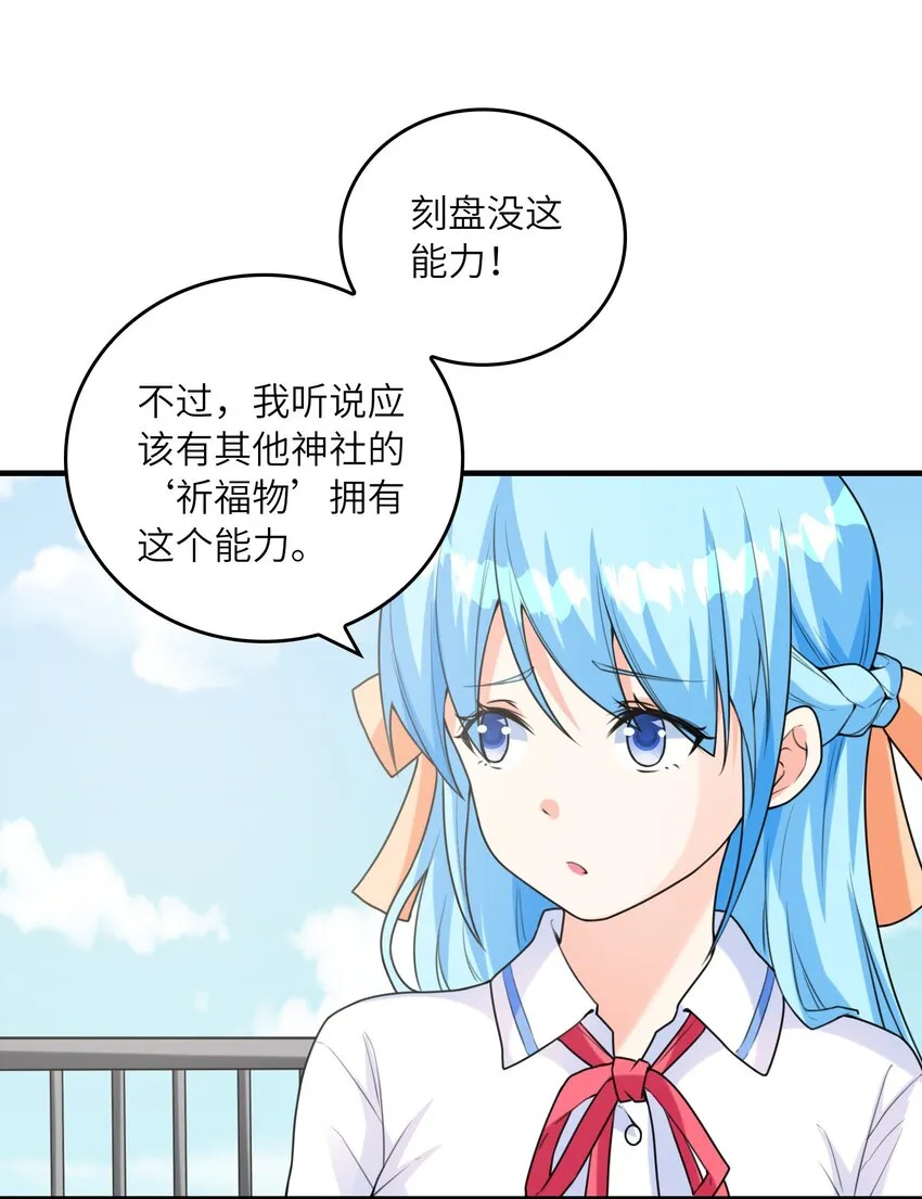 036克琉尔归来 第16页