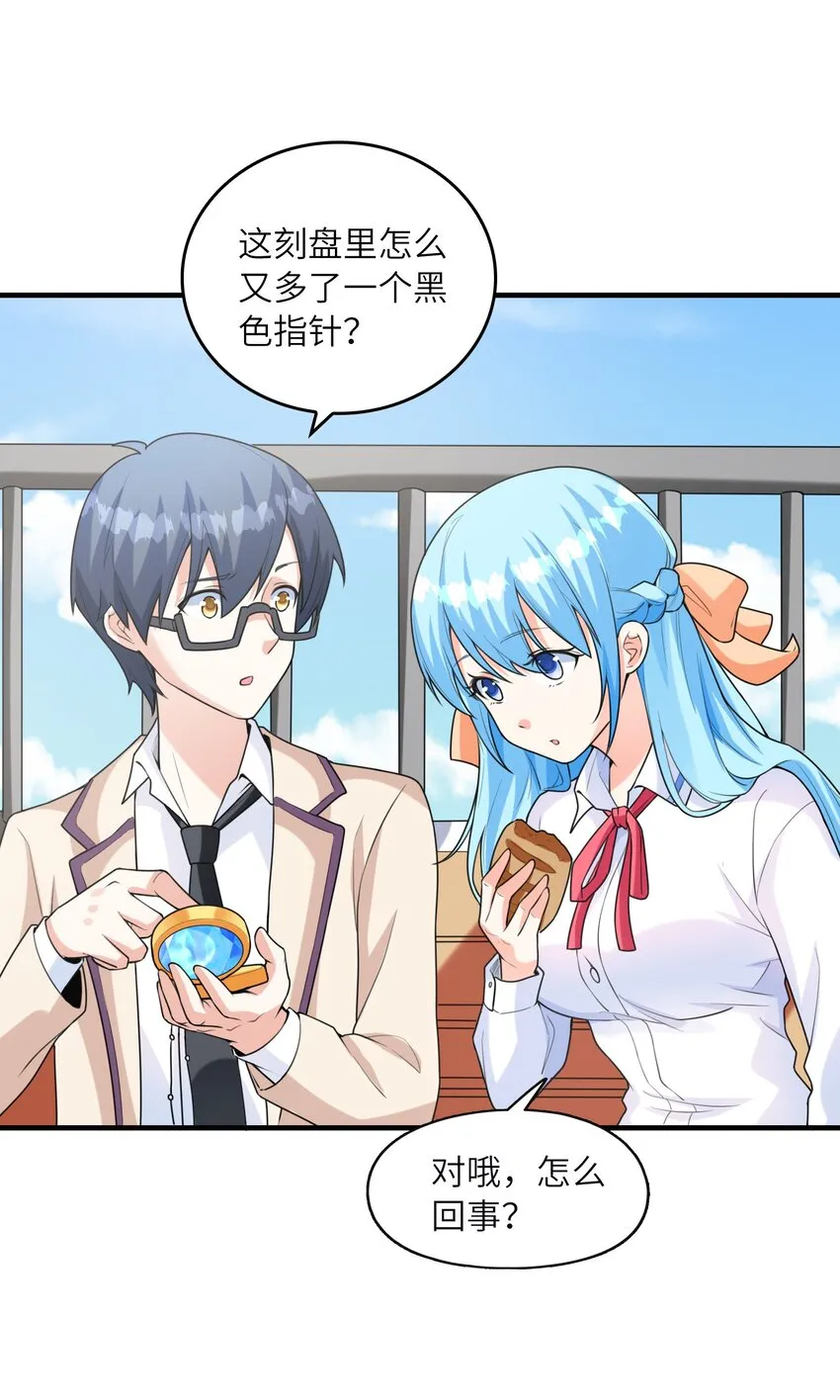 036克琉尔归来 第22页