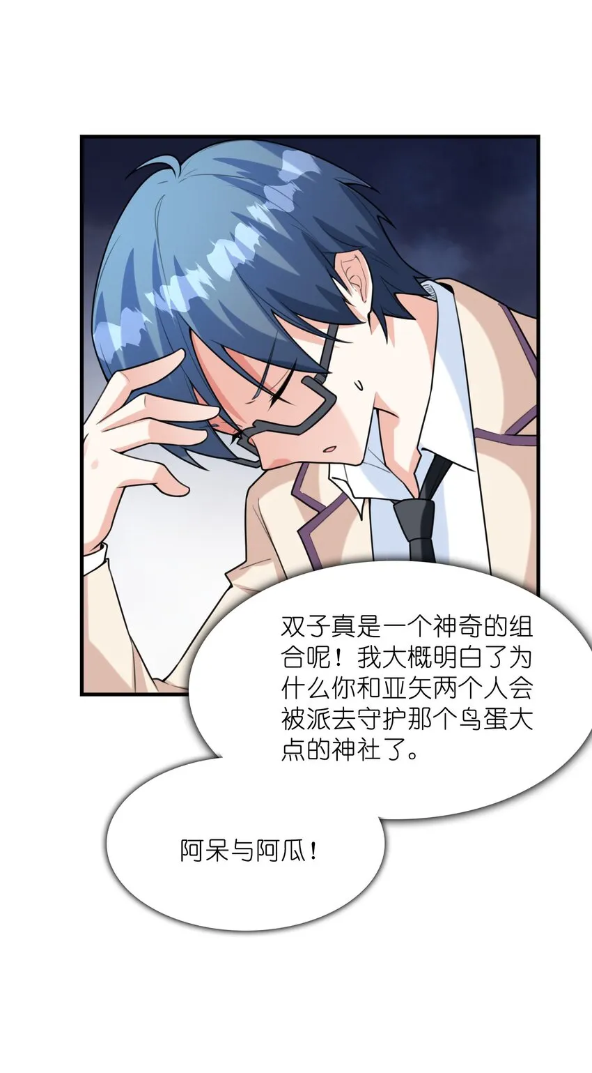 036克琉尔归来 第26页
