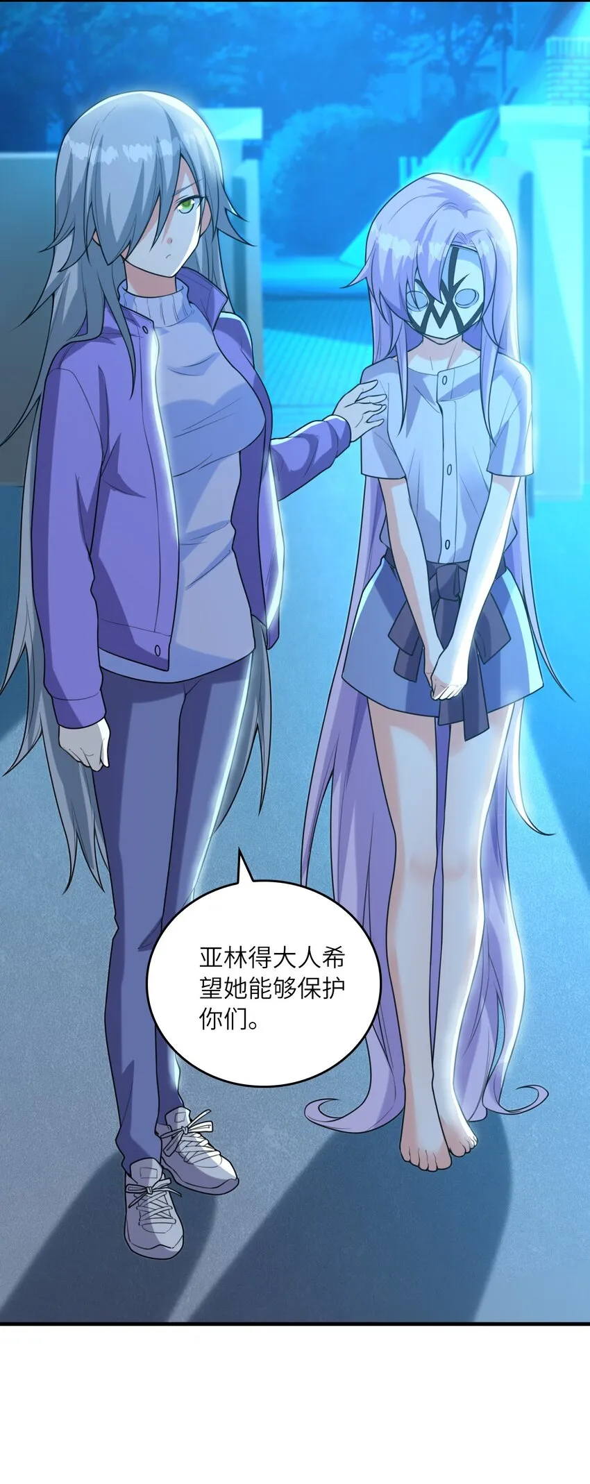 036克琉尔归来 第29页