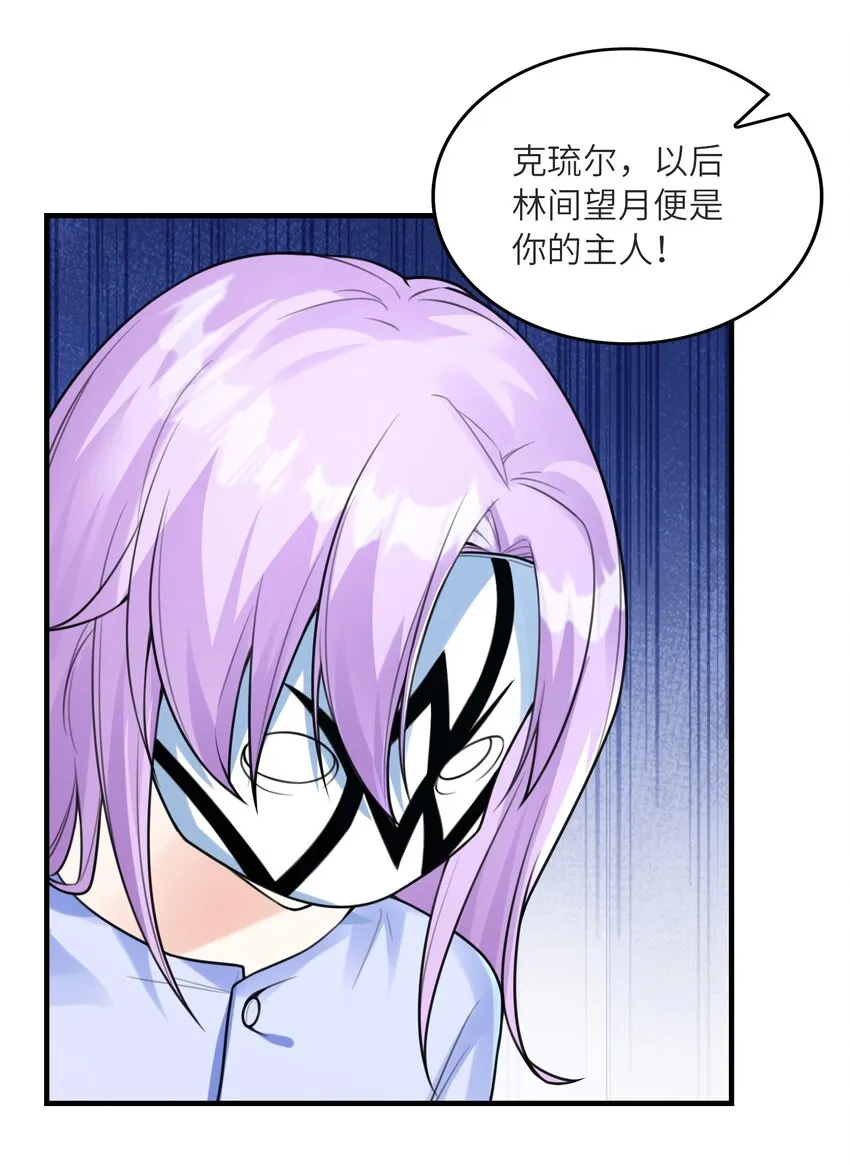 036克琉尔归来 第30页