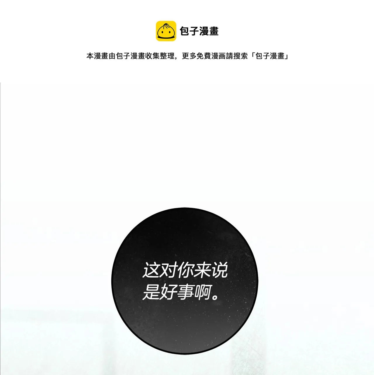 第37话 因为喜欢你 第1页
