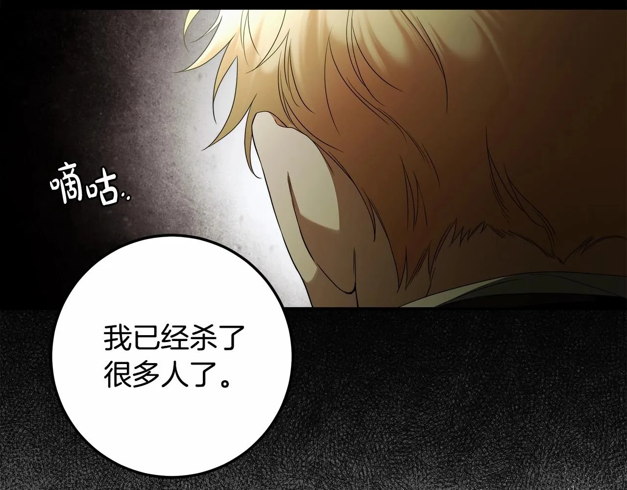 第37话 因为喜欢你 第4页
