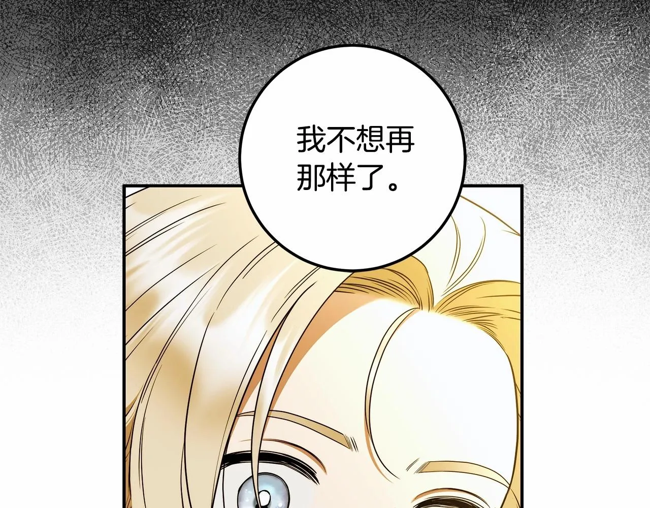 第37话 因为喜欢你 第5页
