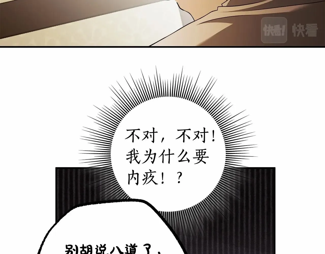 第37话 因为喜欢你 第9页