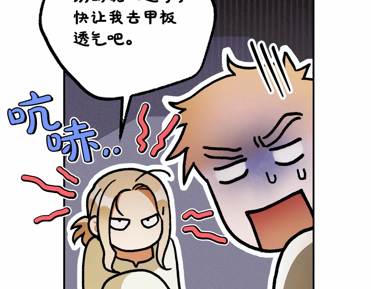 第37话 因为喜欢你 第10页