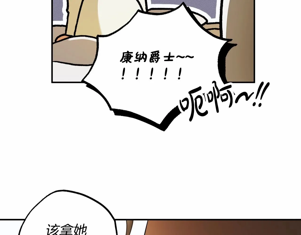 第37话 因为喜欢你 第11页