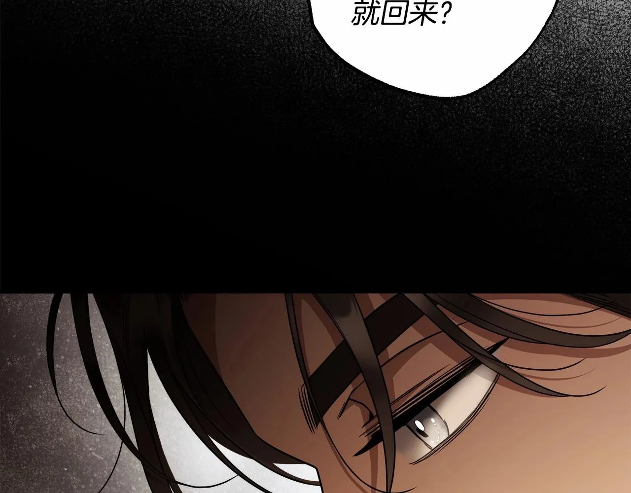 第37话 因为喜欢你 第13页