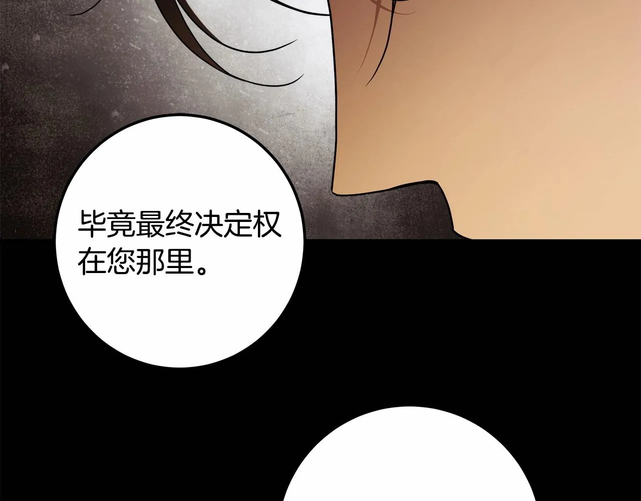 第37话 因为喜欢你 第14页