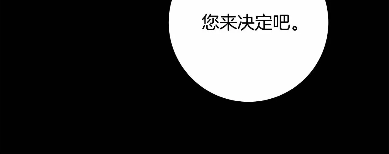 第37话 因为喜欢你 第15页