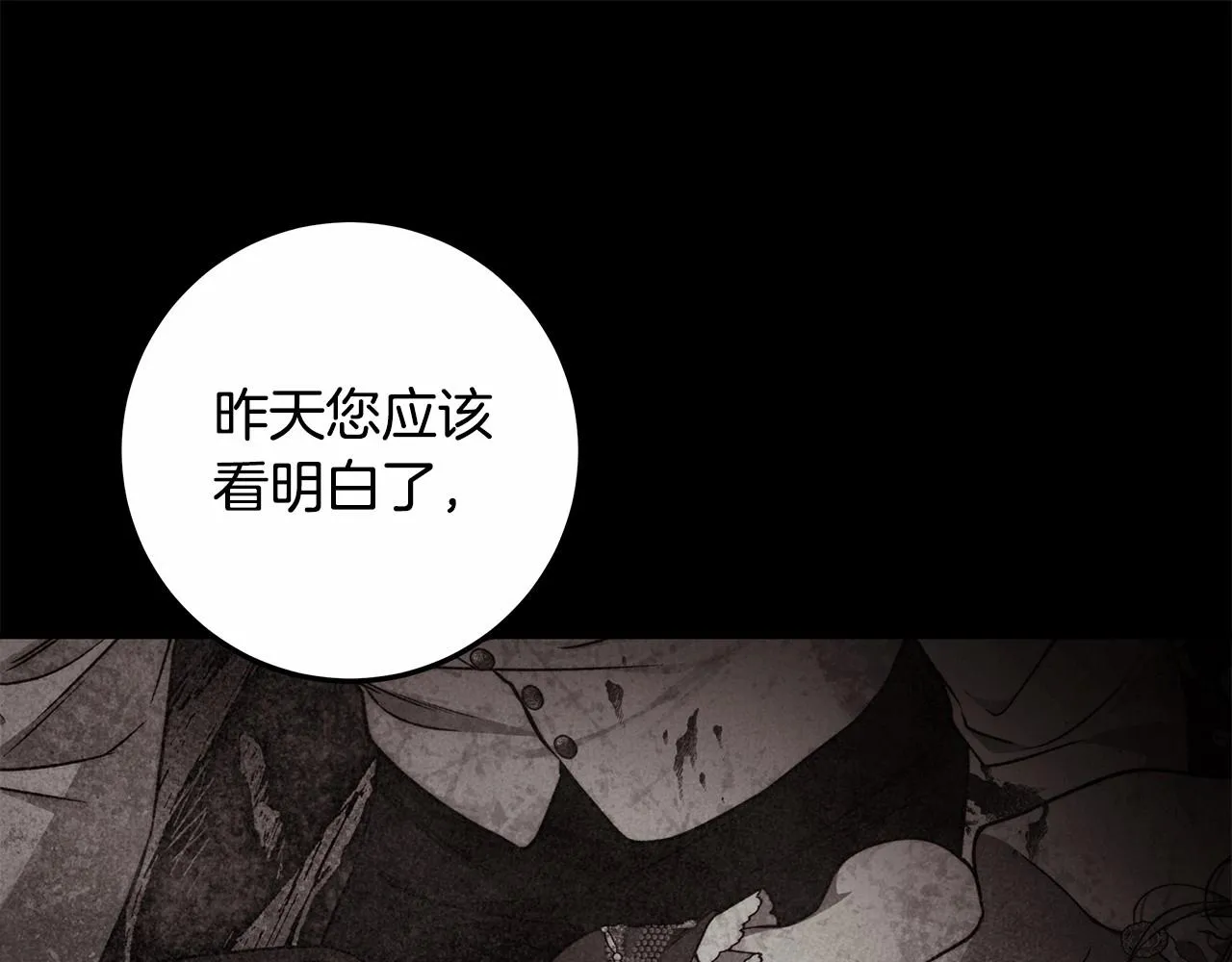 第37话 因为喜欢你 第16页