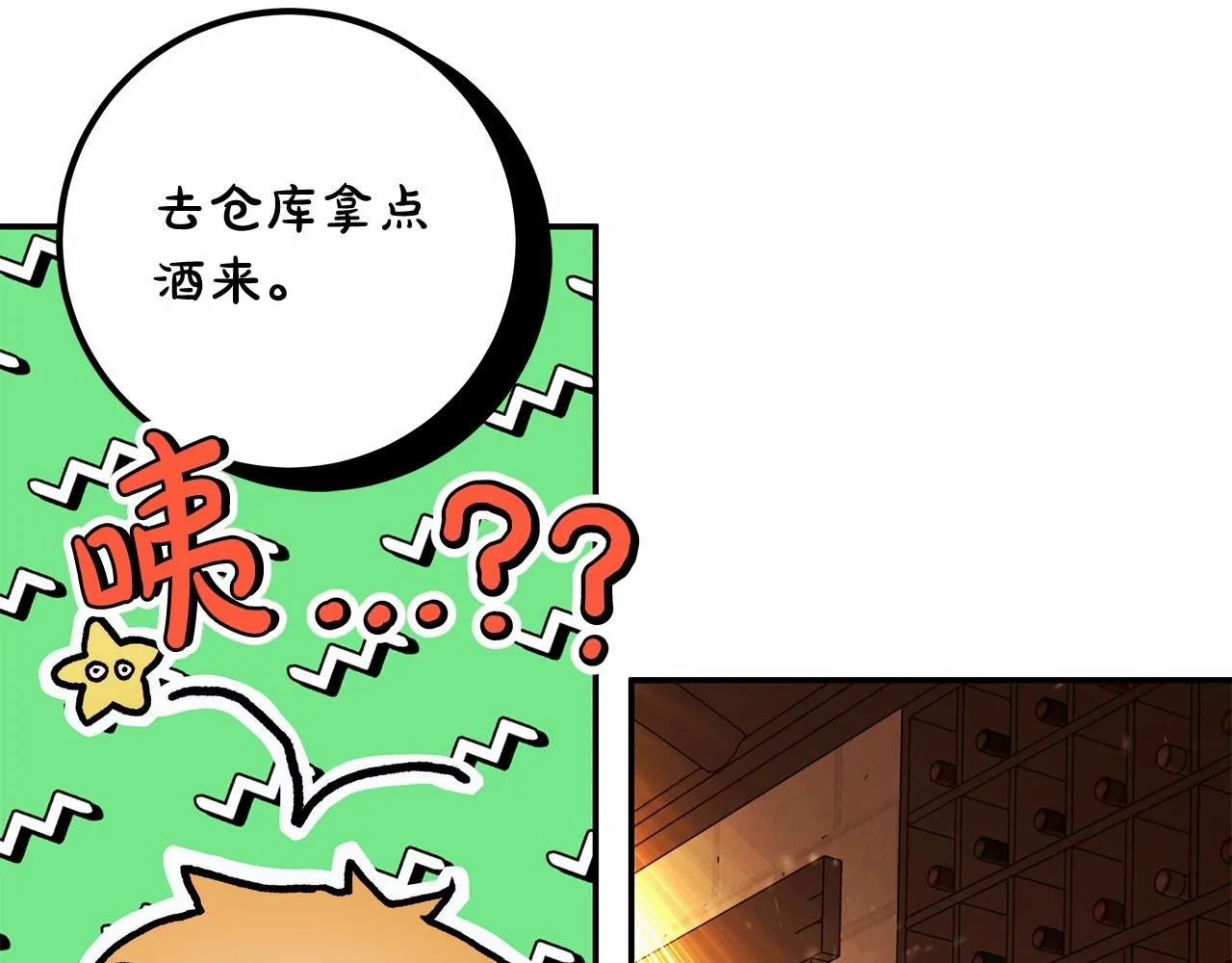 第37话 因为喜欢你 第19页