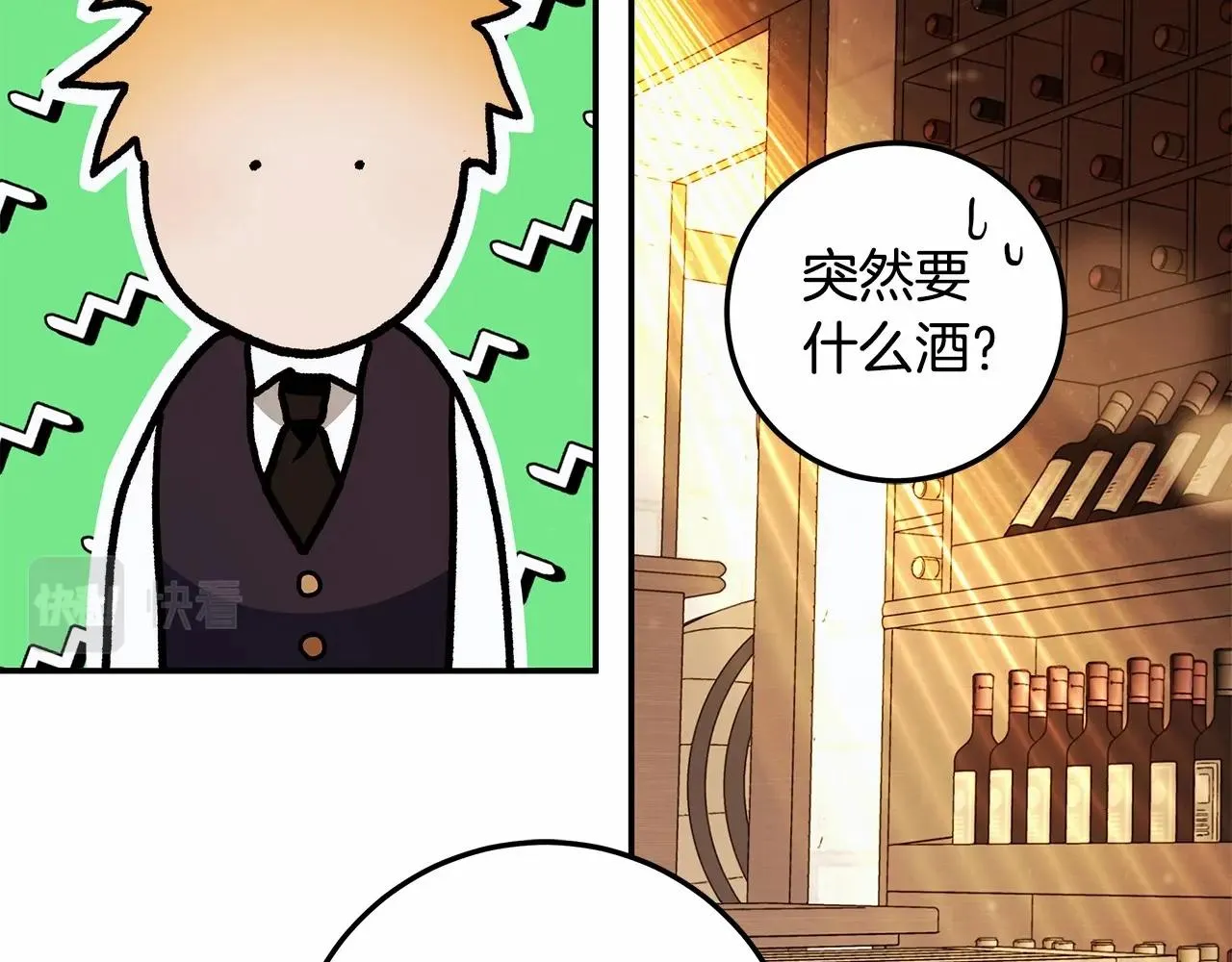 第37话 因为喜欢你 第20页