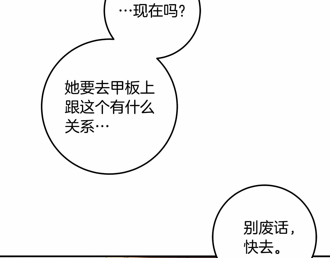 第37话 因为喜欢你 第22页