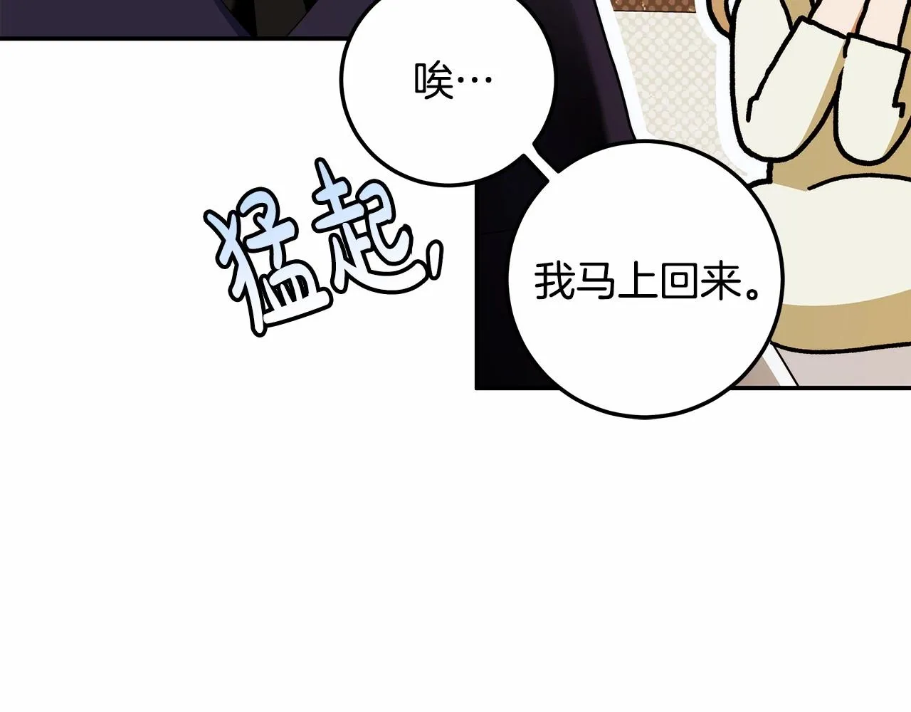 第37话 因为喜欢你 第26页