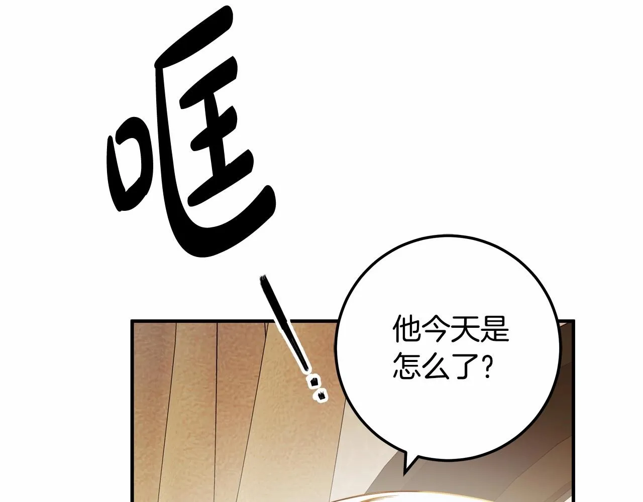 第37话 因为喜欢你 第27页